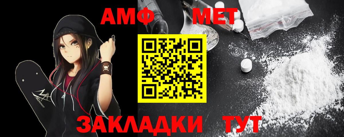 Амфетамин 97% Калининград