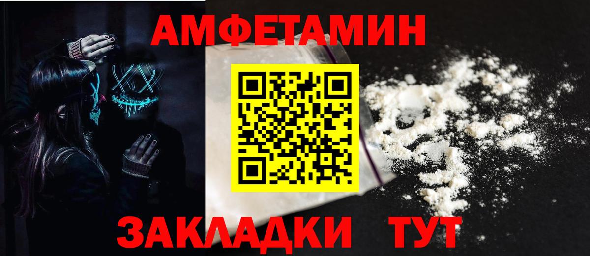 Калининград  Amphetamine  Вход с VPN  АМФ VHQ 