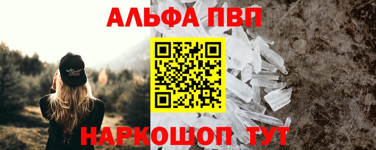 A-PVP VHQ  A-PVP СК КРИС  Калининград  APVP  Вход с VPN 