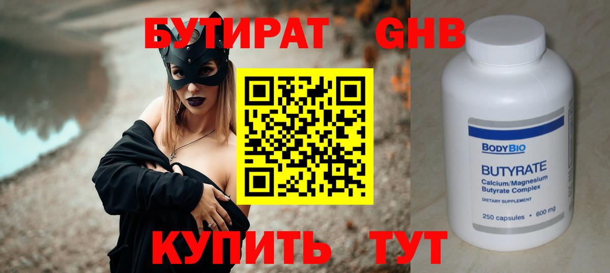 Калининград  БУТИРАТ буратино  Вход с VPN 