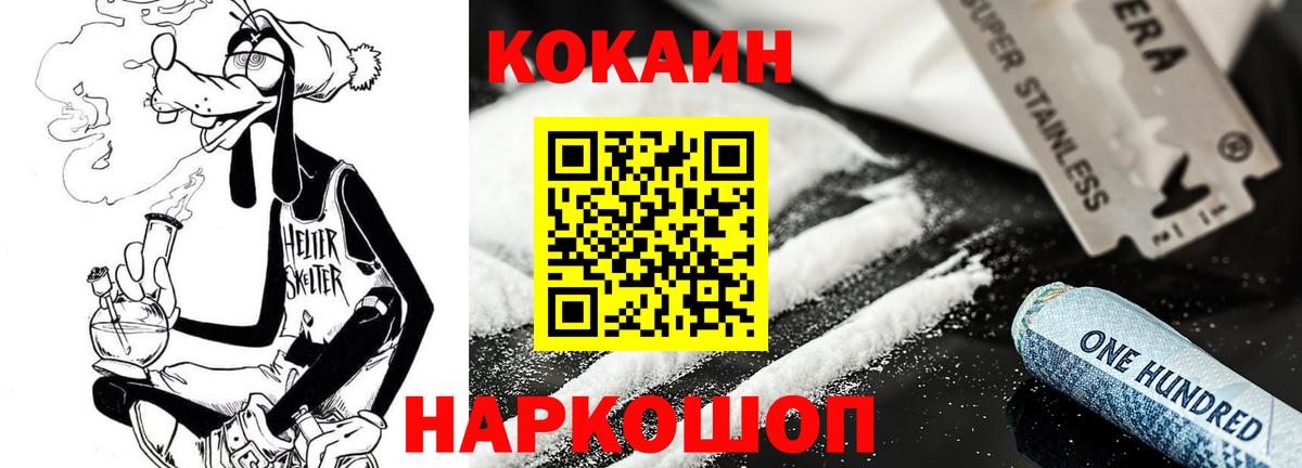 COCAIN Колумбийский Калининград