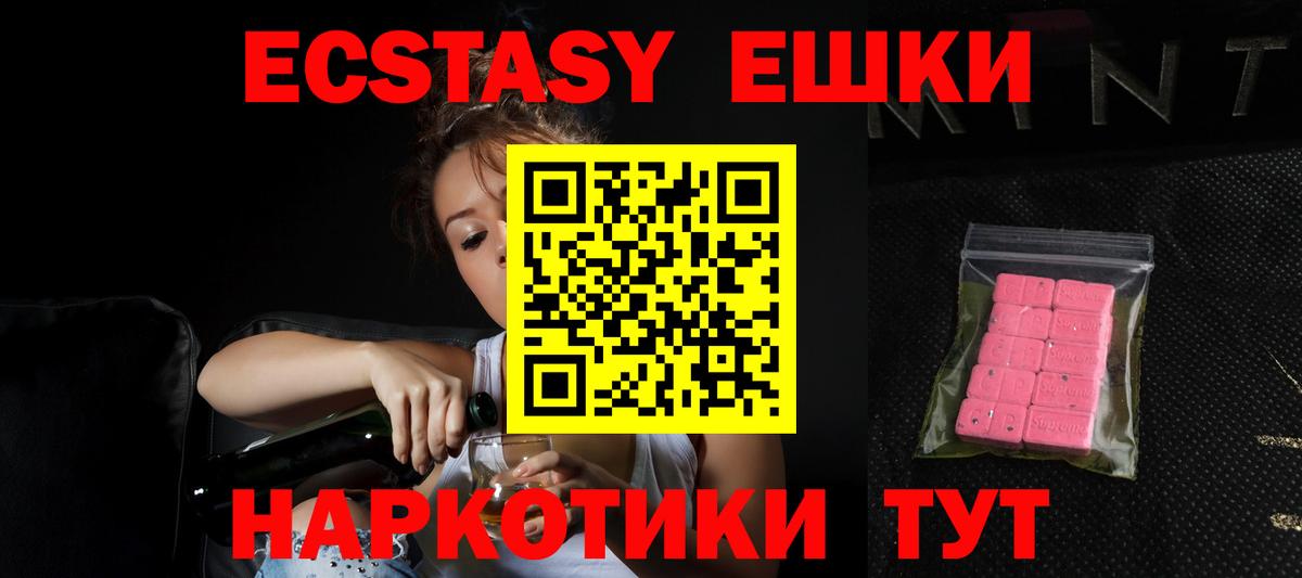 Ecstasy Punisher Калининград