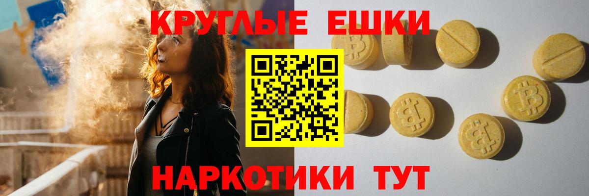 ЭКСТАЗИ круглые  Ecstasy  Калининград  Экстази круглые  Вход с VPN 