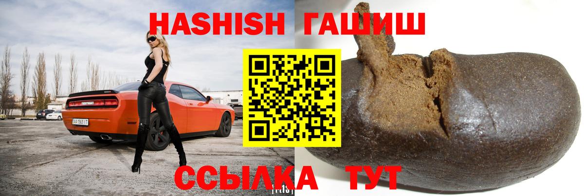 ГАШИШ VHQ  Гашиш VHQ  Вход с VPN  Калининград 