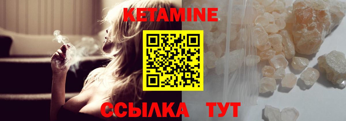 Калининград  Кетамин ketamine  КЕТАМИН VHQ  Вход с VPN 