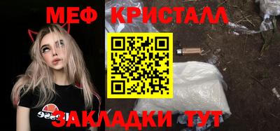 кристаллы Краснокаменск