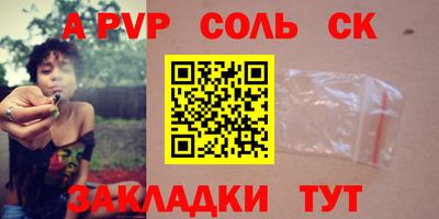 кристаллы Краснокаменск