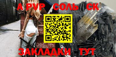 a pvp Краснознаменск
