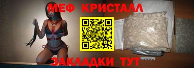 кристаллы Краснокаменск