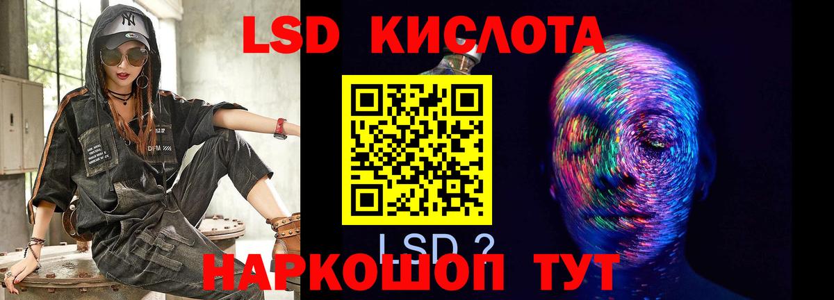 Калининград  ЛСД экстази кислота  ЛСД экстази кислота  Вход с VPN 