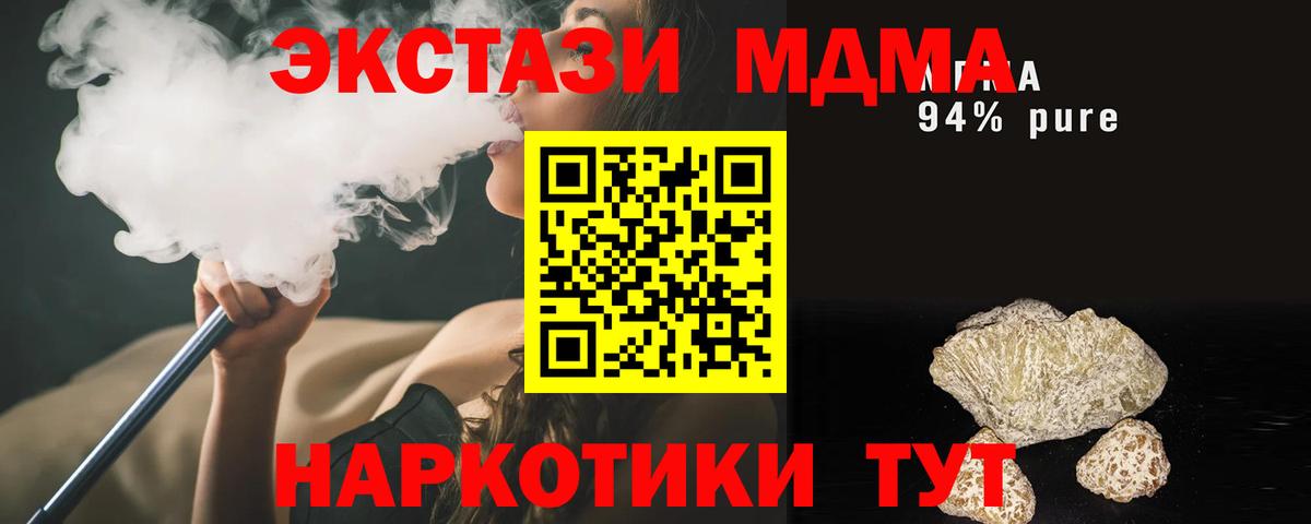 Калининград  MDMA молли  Вход с VPN 