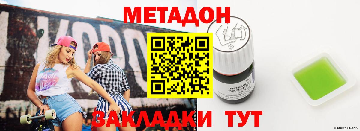 МЕТАДОН мёд  МЕТАДОН мёд  KRAKEN онион  Калининград  Вход с VPN 