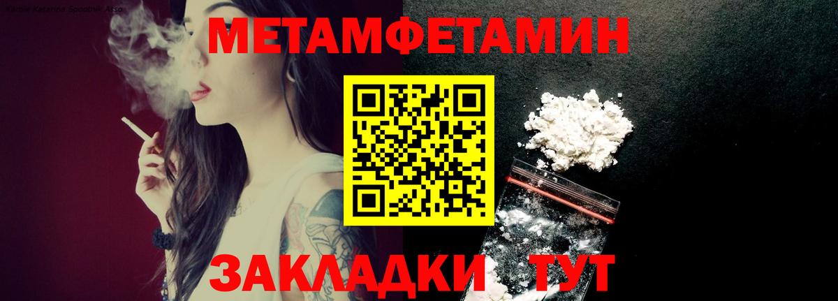 Первитин  МЕТАМФЕТАМИН винт  Калининград  Вход с VPN  МЕТАМФЕТАМИН винт 
