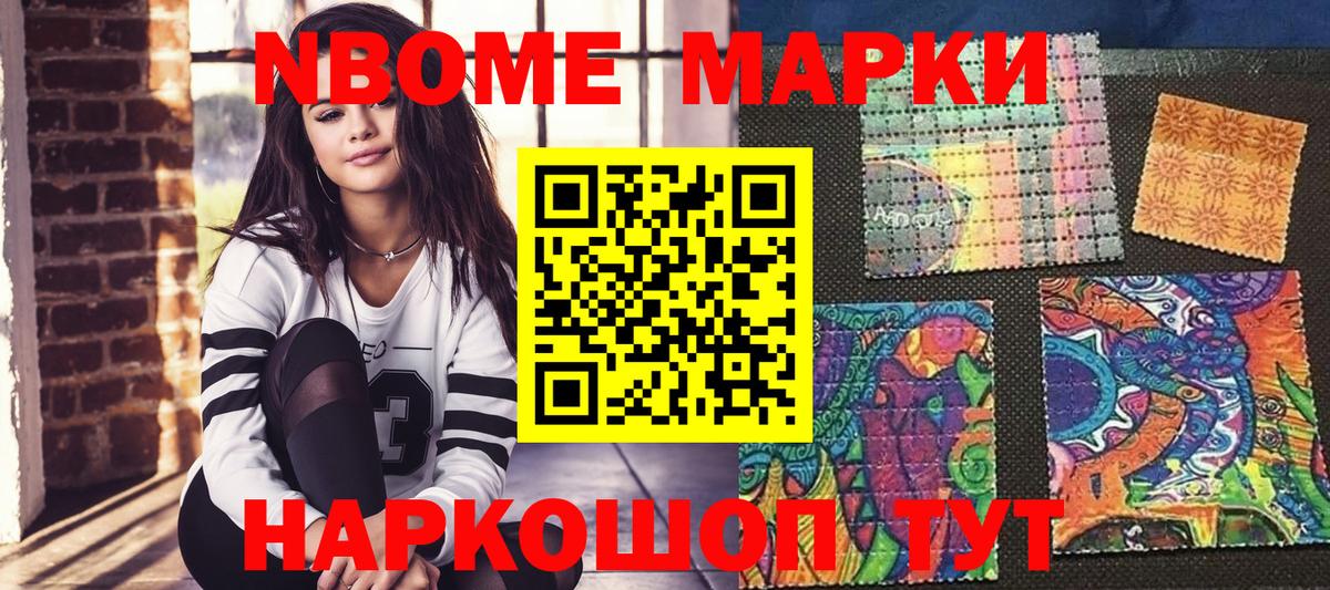 Наркотические марки  Наркотические марки 1500мкг  Вход с VPN  купить наркотик  Калининград 