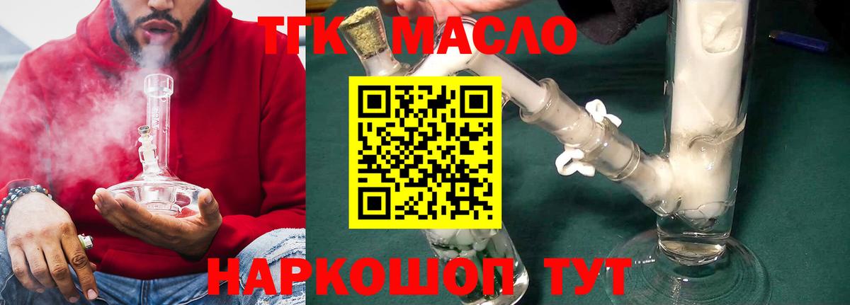 Дистиллят ТГК вейп с тгк Калининград