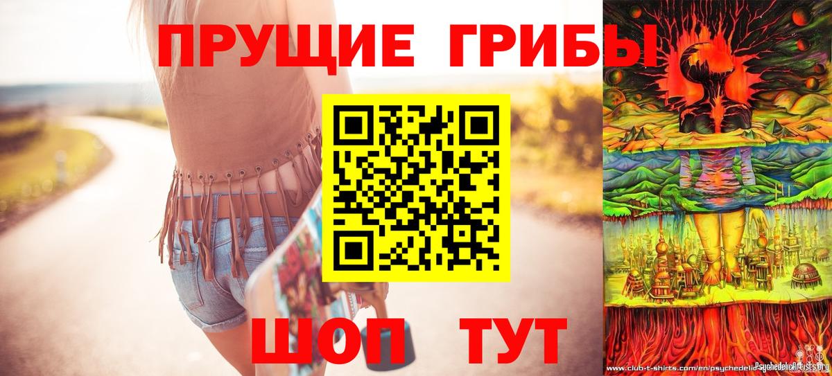 Псилоцибиновые грибы ЛСД Калининград
