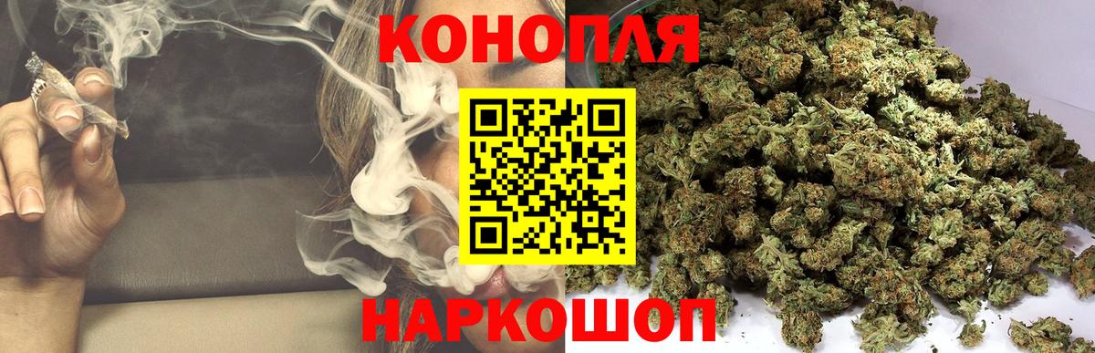 Бошки Шишки план  Канабис Ganja  Калининград  Вход с VPN 